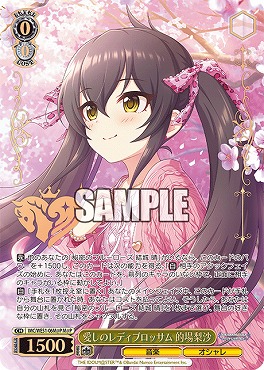 !★パラ★ [M@P] IMC/WE51-06M@P 愛しのレディブロッサム 的場梨沙