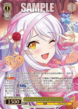 !★パラ★ [M@P] IMC/WE51-09M@P 今日だってスペシャル イヴ・サンタクロース