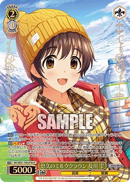 !★パラ★ [M@P] IMC/WE51-15M@P 悠久のミルククラウン 及川 雫