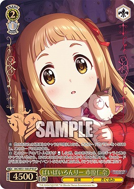 !★パラ★ [M@P] IMC/WE51-16M@P ばいばいろんりー 市原仁奈