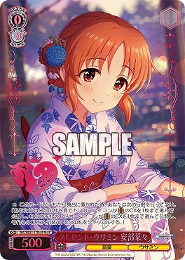 !★パラ★ [M@P] IMC/WE51-17M@P クレセント・ウサミン 安部菜々