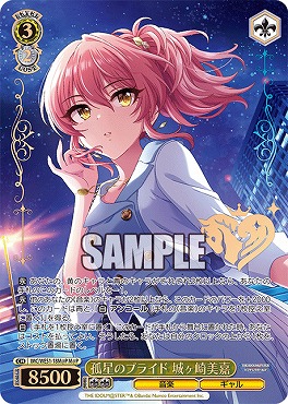 !★パラ★ [M@P] IMC/WE51-18M@P 孤星のプライド 城ヶ崎美嘉