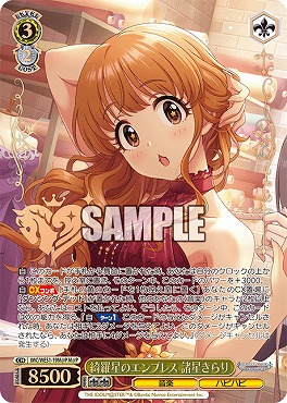 !★パラ★ [M@P] IMC/WE51-19M@P 綺羅星のエンプレス 諸星きらり