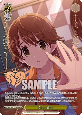 !★パラ★ [M@P] IMC/WE51-22M@P Demolish