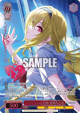 !★パラ★ [M@P] IMC/WE51-25M@P 青き女王の夜想曲 黒埼ちとせ