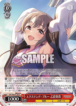 〔N〕 IMC/WE51-26 エクステンド・ブルー 乙倉悠貴