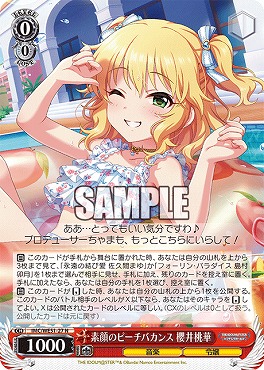 〔N〕 IMC/WE51-27 素顔のピーチバカンス 櫻井桃華