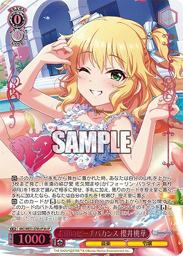 !★パラ★ [M@P] IMC/WE51-27M@P 素顔のピーチバカンス 櫻井桃華