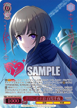 !★パラ★ [M@P] IMC/WE51-28M@P 世界に差す彩 白雪千夜