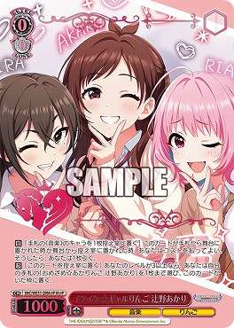 !★パラ★ [M@P] IMC/WE51-29M@P イケイケ☆ギャルりんご 辻野あかり