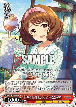 〔N〕 IMC/WE51-30 廻る季節と乙女心 長富蓮実