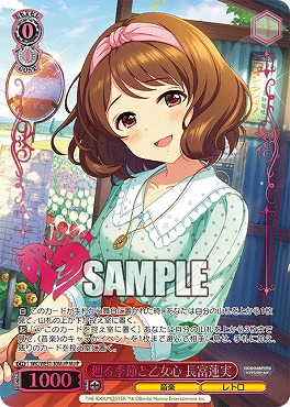 !★パラ★ [M@P] IMC/WE51-30M@P 廻る季節と乙女心 長富蓮実