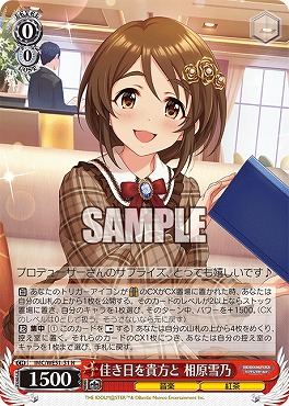 〔N〕 IMC/WE51-31 佳き日を貴方と 相原雪乃