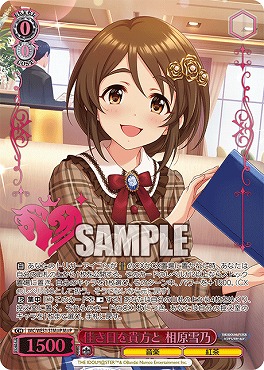 !★パラ★ [M@P] IMC/WE51-31M@P 佳き日を貴方と 相原雪乃