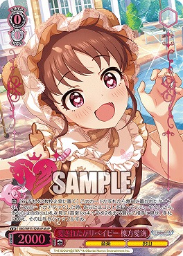 !★パラ★ [M@P] IMC/WE51-32M@P 愛されたがりベイビー 棟方愛海