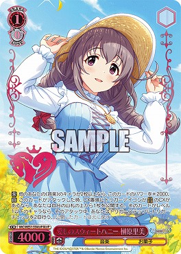 !★パラ★ [M@P] IMC/WE51-35M@P 愛しのスウィートハニー 榊原里美