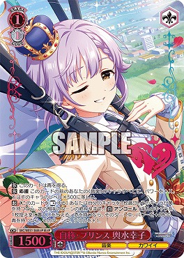 !★パラ★ [M@P] IMC/WE51-36M@P 自称・プリンス 輿水幸子