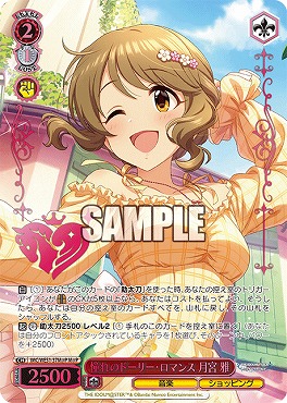 !★パラ★ [M@P] IMC/WE51-37M@P 憧れのドーリー・ロマンス 月宮 雅