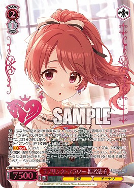 !★パラ★ [M@P] IMC/WE51-39M@P ラブリンク・フラワー 椎名法子