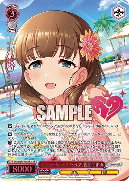 !★パラ★ [M@P] IMC/WE51-40M@P スプラッシュ・マイ・ラブ! 佐久間まゆ