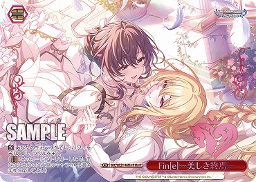 !★パラ★ [M@P] IMC/WE51-46M@P Fin[e]～美しき終焉～