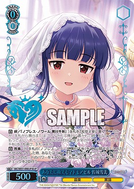 !★パラ★ [M@P] IMC/WE51-49M@P あなたに微笑むマドモアゼル 佐城雪美