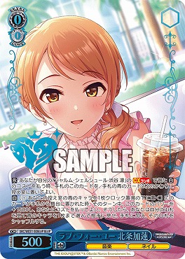 !★パラ★ [M@P] IMC/WE51-50M@P ラブ・フォー・ユー 北条加蓮