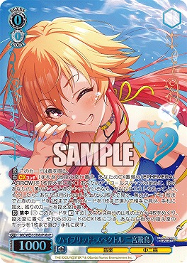 !★パラ★ [M@P] IMC/WE51-51M@P ハイブリッド・スペクトル 二宮飛鳥