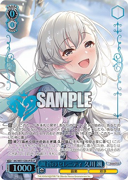 !★パラ★ [M@P] IMC/WE51-52M@P 颯蒼のセレニティ 久川 颯