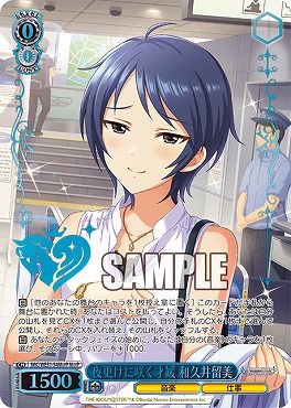 !★パラ★ [M@P] IMC/WE51-54M@P 夜更けに咲く才媛 和久井留美