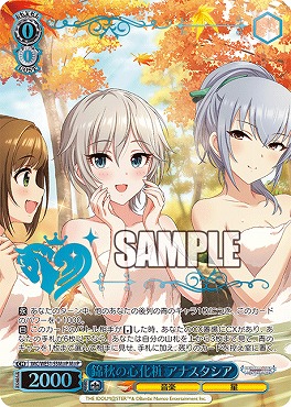 !★パラ★ [M@P] IMC/WE51-55M@P 錦秋の心化粧 アナスタシア