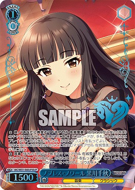 !★パラ★ [M@P] IMC/WE51-56M@P ノブレス・ノワール 黒川千秋