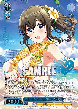 !★パラ★ [M@P] IMC/WE51-57M@P ブルーミング・フェアリー 鷺沢文香