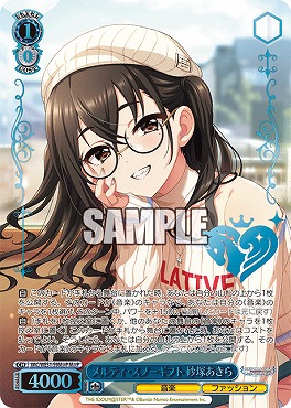 !★パラ★ [M@P] IMC/WE51-59M@P メルティ・スノーギフト 砂塚あきら