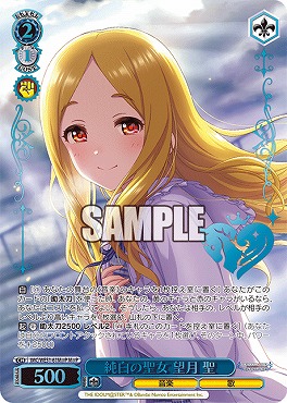 !★パラ★ [M@P] IMC/WE51-61M@P 純白の聖女 望月 聖