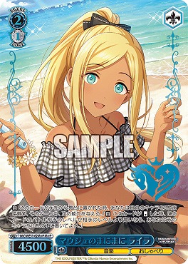 !★パラ★ [M@P] IMC/WE51-62M@P マウジュのまにまに ライラ