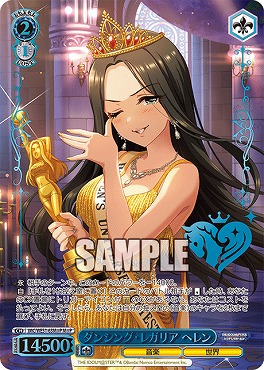 !★パラ★ [M@P] IMC/WE51-63M@P ダンシング・レガリア ヘレン