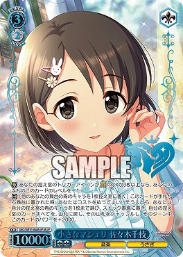 !★パラ★ [M@P] IMC/WE51-64M@P 小さなマシェリ 佐々木千枝