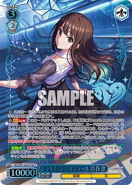 !★パラ★ [M@P] IMC/WE51-65M@P シャルム・シェルシュール 渋谷 凛