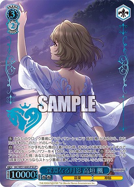 !★パラ★ [M@P] IMC/WE51-66M@P 深淵なる月影 高垣 楓