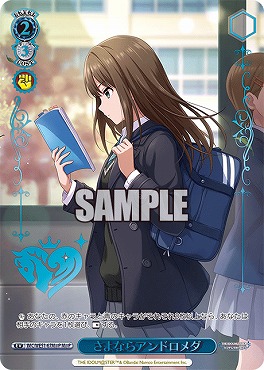 !★パラ★ [M@P] IMC/WE51-67M@P さよならアンドロメダ