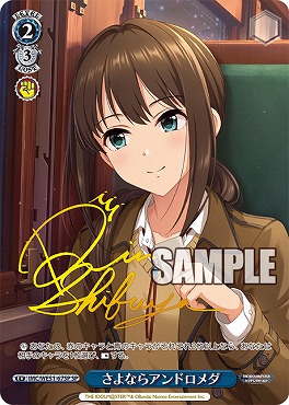 !★パラ★ (SP) IMC/WE51-67SP さよならアンドロメダ ※銀行・コンビニ決済は即支払のみ