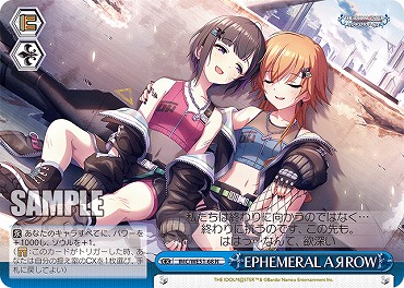 〔N〕 IMC/WE51-68 EPHEMERAL AЯROW