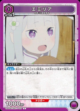 〔C〕 UA40BT/REZ-1-083 エミリア(紫0)※登場時【要確認】
