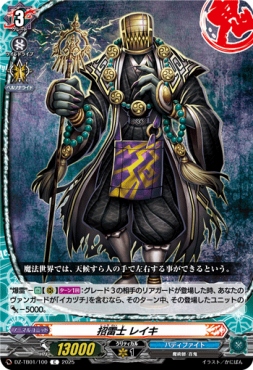 200枚限定★真贋証明付きレイキカード ブースターパック 星火燎原編 爆照！一番星 ｜ Z/X - Zillions