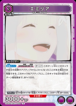 《R》 UA40BT/REZ-1-088 エミリア(紫3)