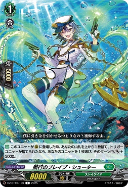 【C】 DZ-BT10/106　《楽園を訪れし者 ノクトラン》　C