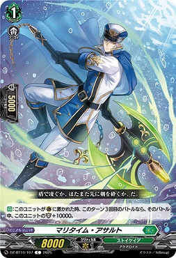 【C】 DZ-BT10/107　《マリタイム・アサルト》　C