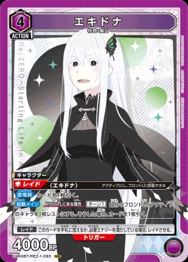 〈SR〉 UA40BT/REZ-1-093 エキドナ(紫)
