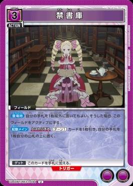 【U】 UA40BT/REZ-1-094 禁書庫(紫)